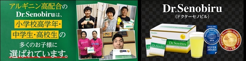 10��i�������j�����T�v���̌���ŁuDr.Senobiru�i�h�N�^�[�Z�m�r���j�v���T�C�g
